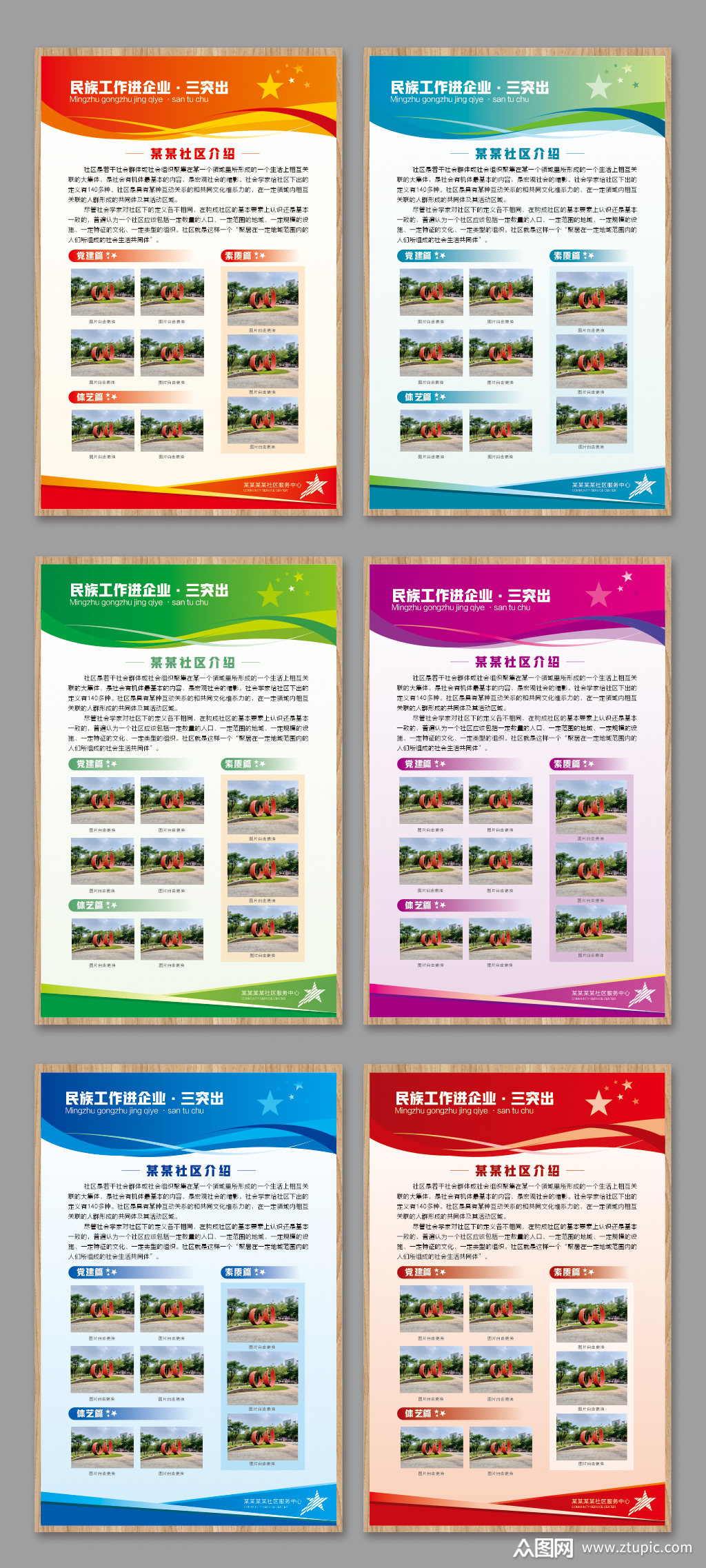 大气企业制度展板宣传栏模板下载-编号2657038-众图网