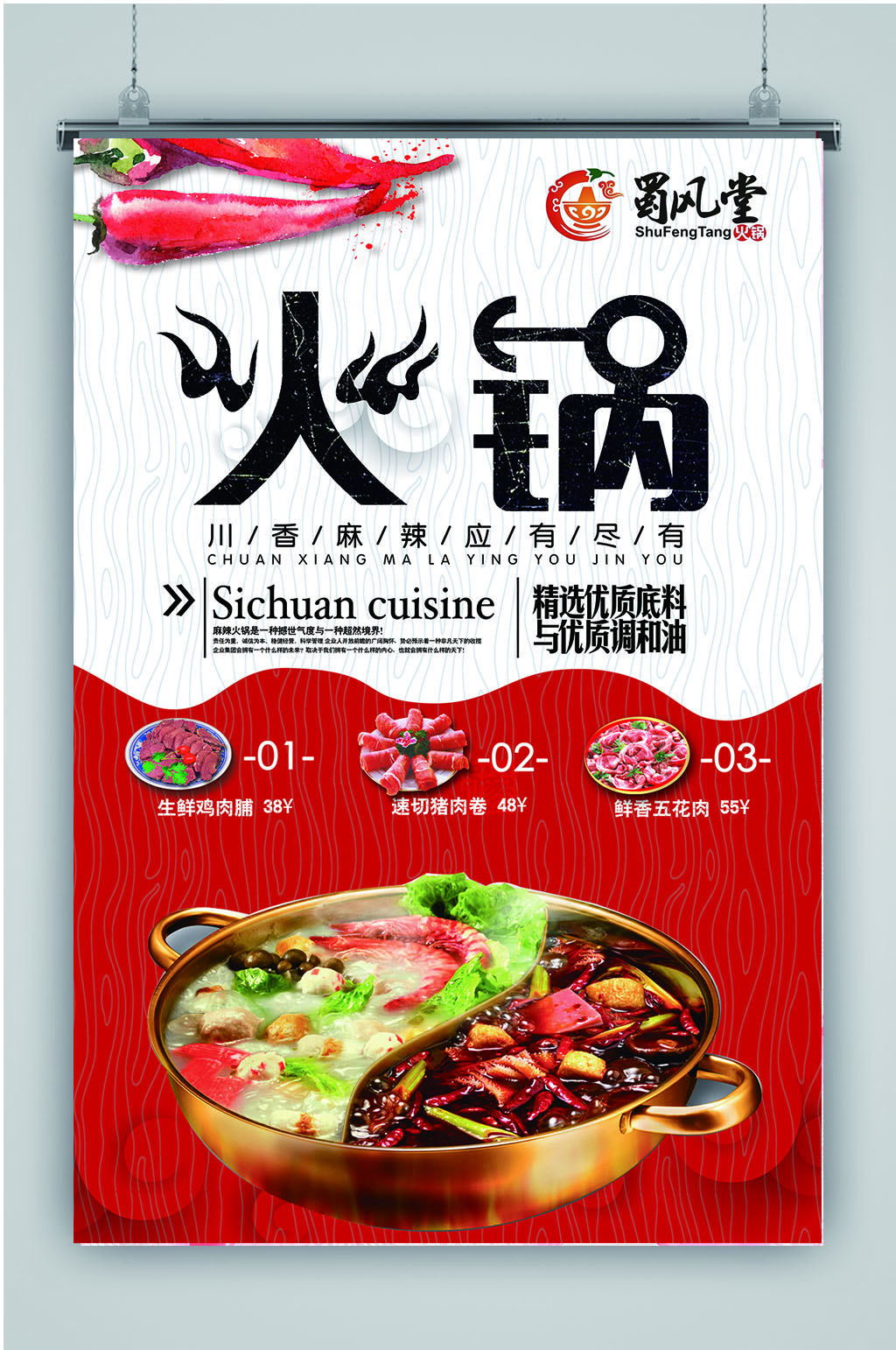 舌尖上的美食火锅素材素材