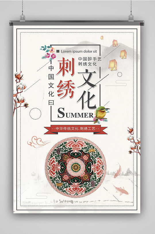 中国艺术刺绣文化海报-众图网