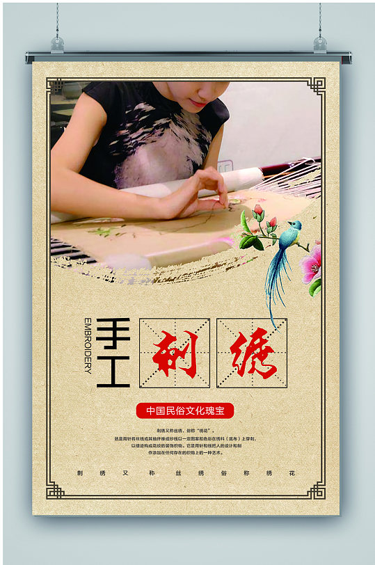 卡通简约手工刺绣-众图网