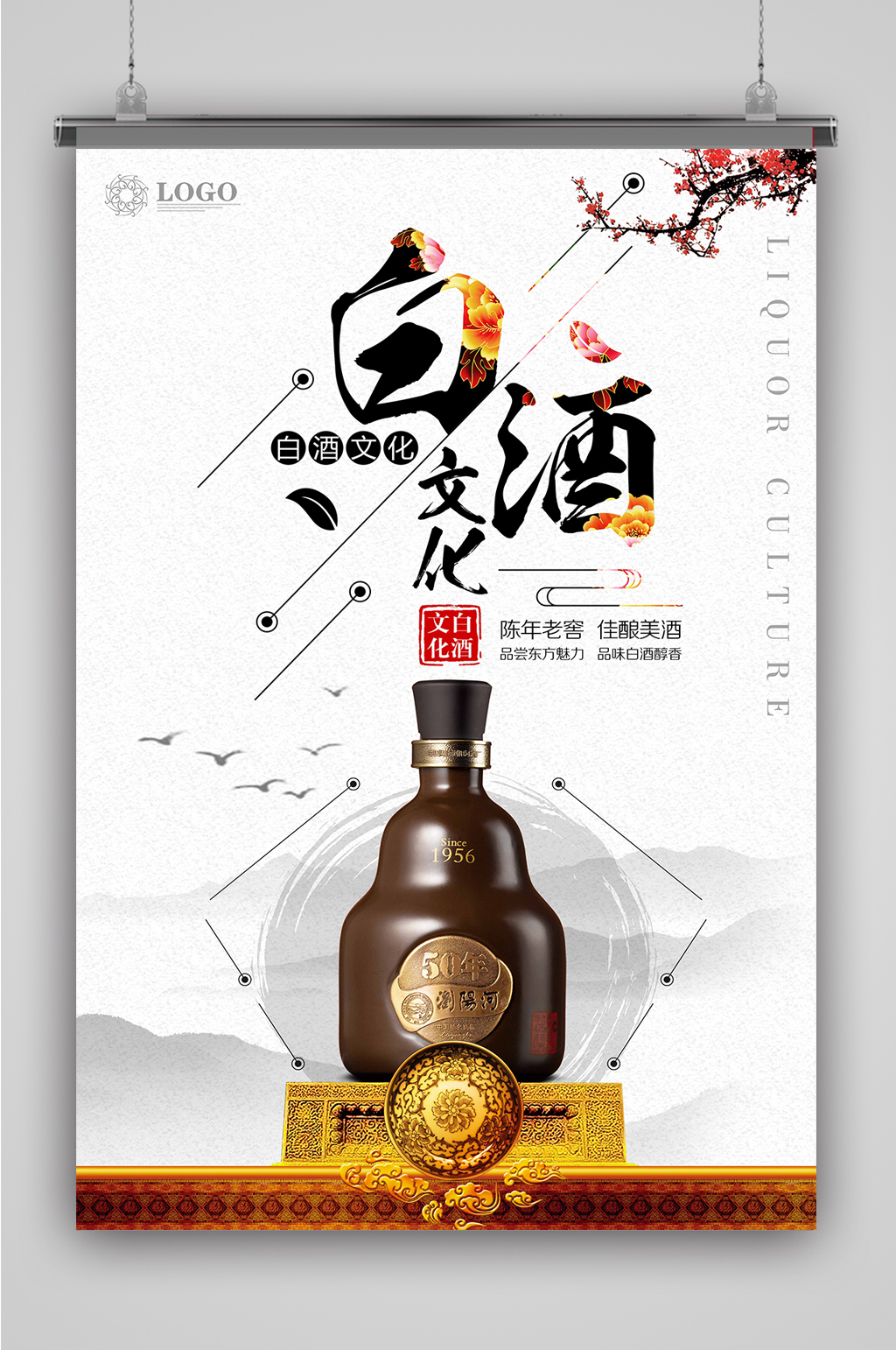 万波已任习酒集团党委副书记提名副董事长、总经理人选