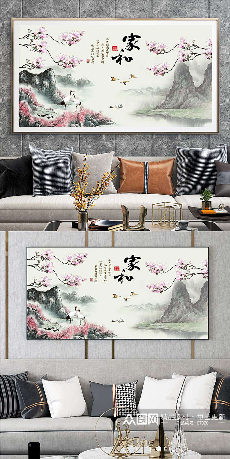 中国风唯美山水装饰画 大气山河图素材