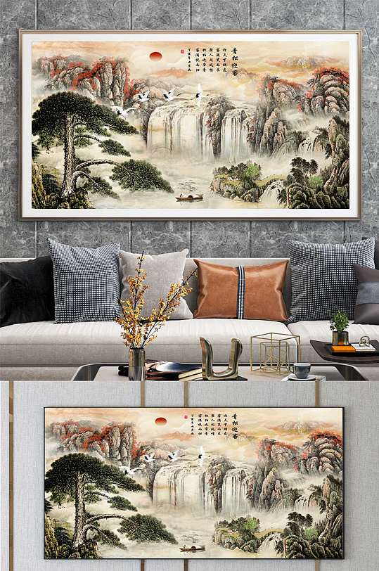 唯美迎客松山水装饰画 大气山河图-众图网