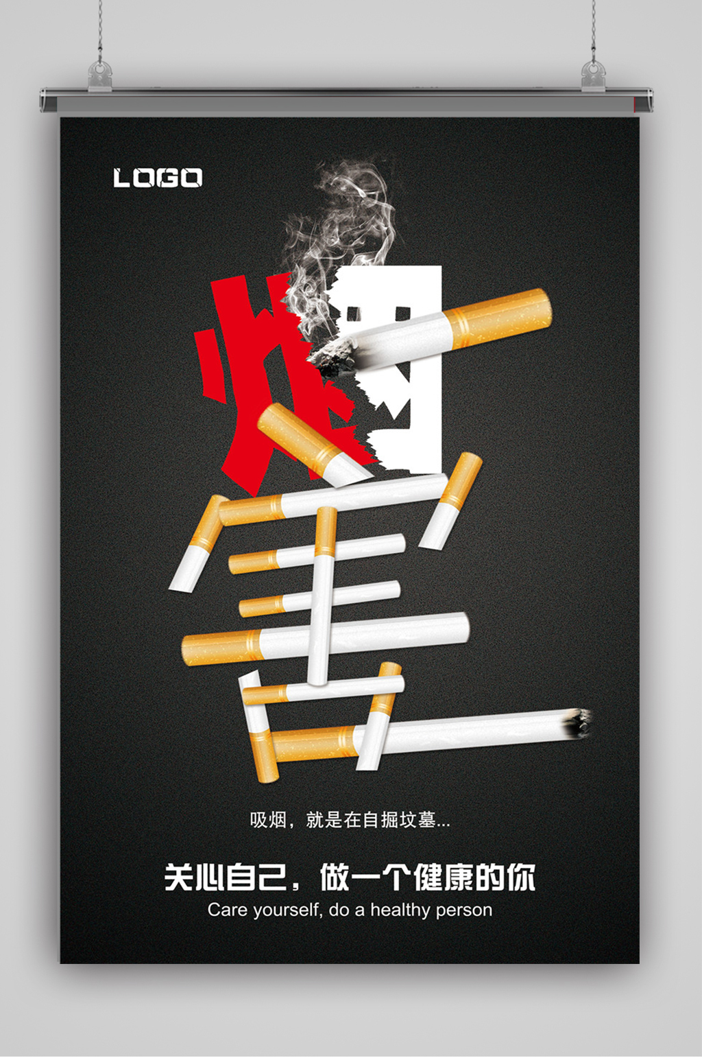 吸烟危害的创意广告图片