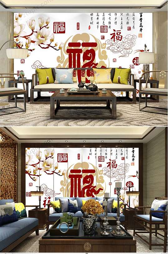 福字背景墙中式背景墙-众图网