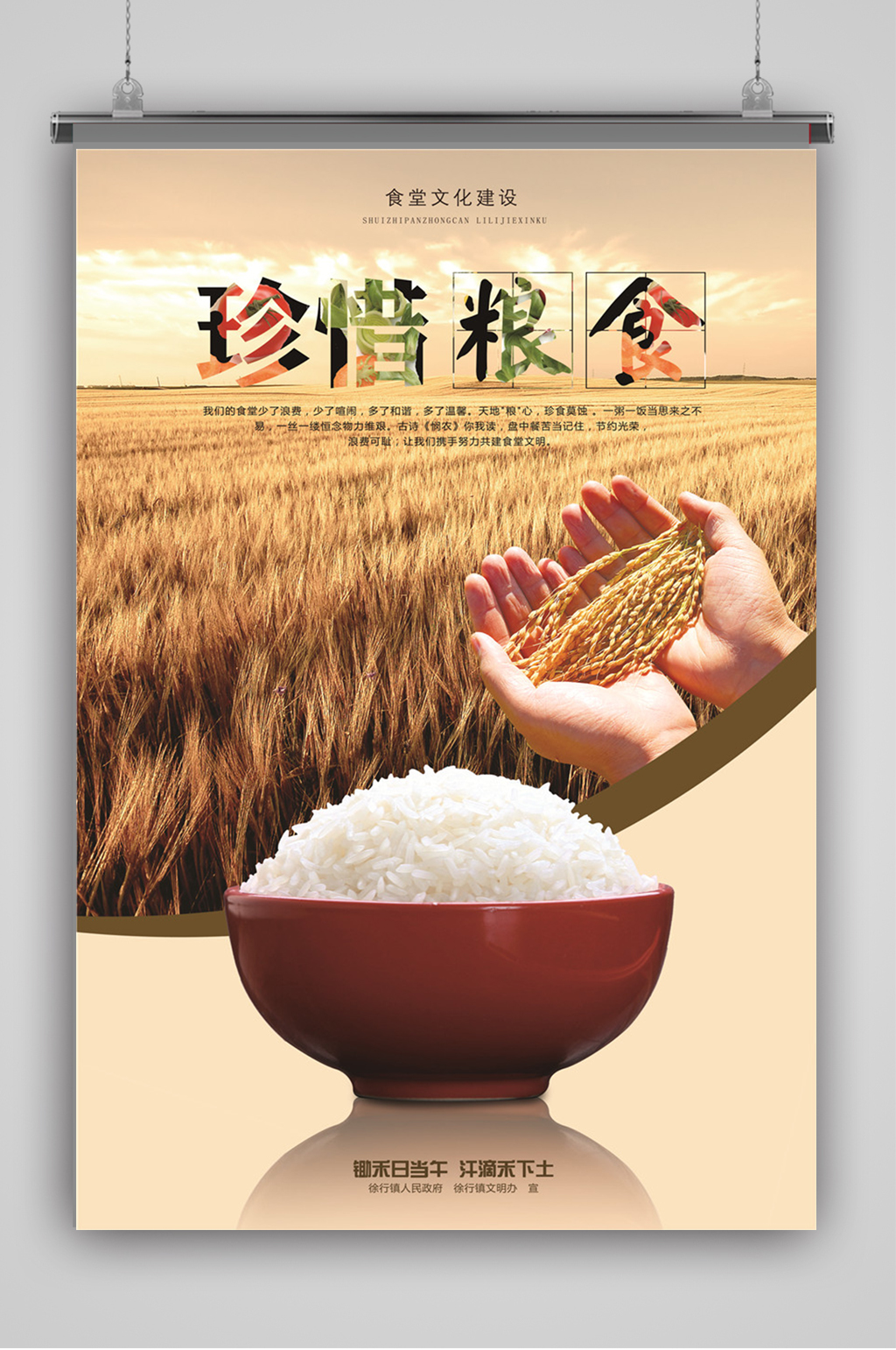 爱惜粮食水稻图片图片