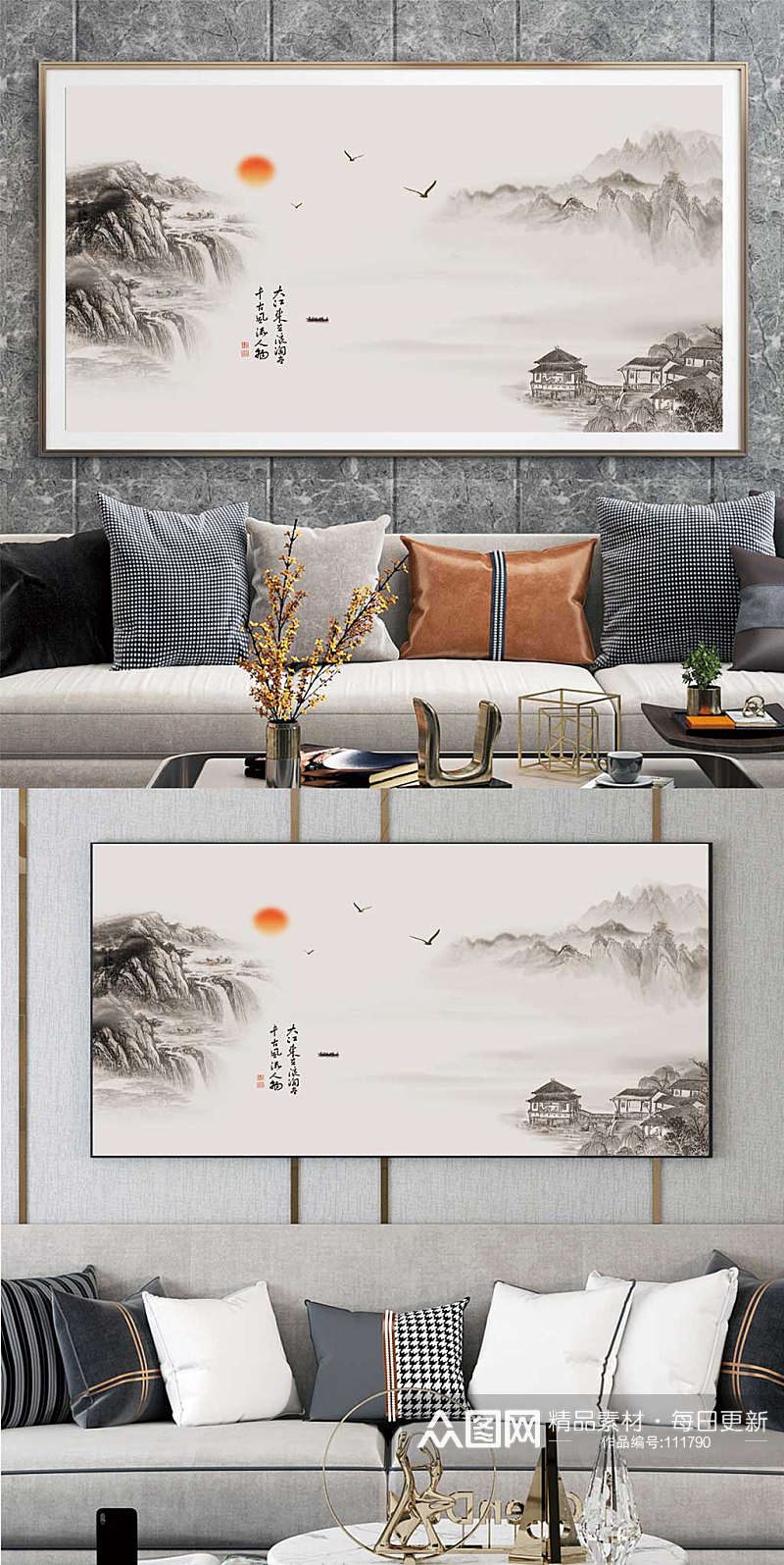 中国风墨染山水装饰画素材