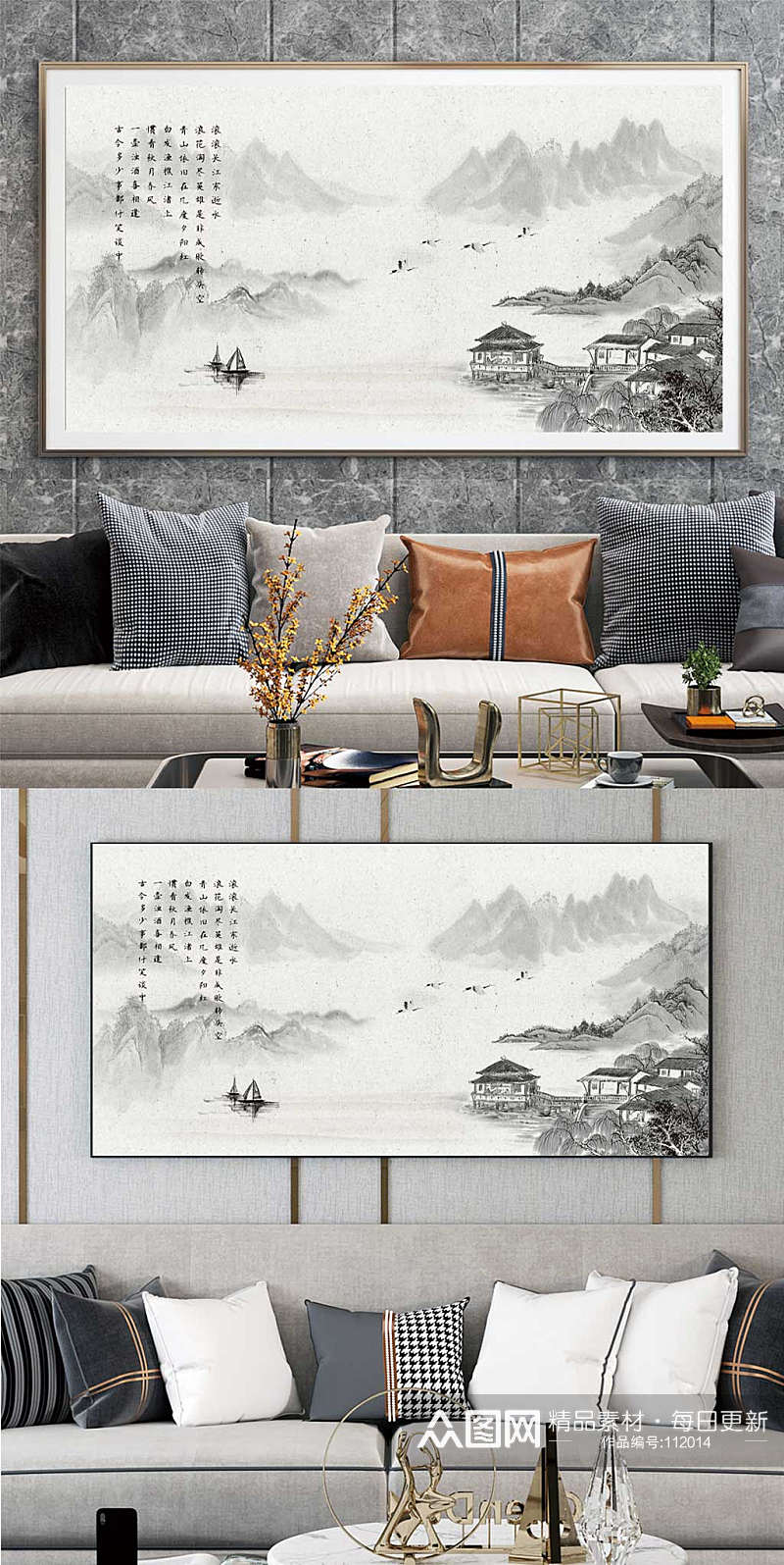 水墨山水画中国风装饰画 大气山河图素材