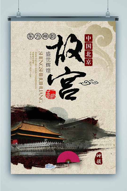 创意中国风故宫海报