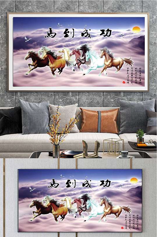 马到成功山水装饰画-众图网