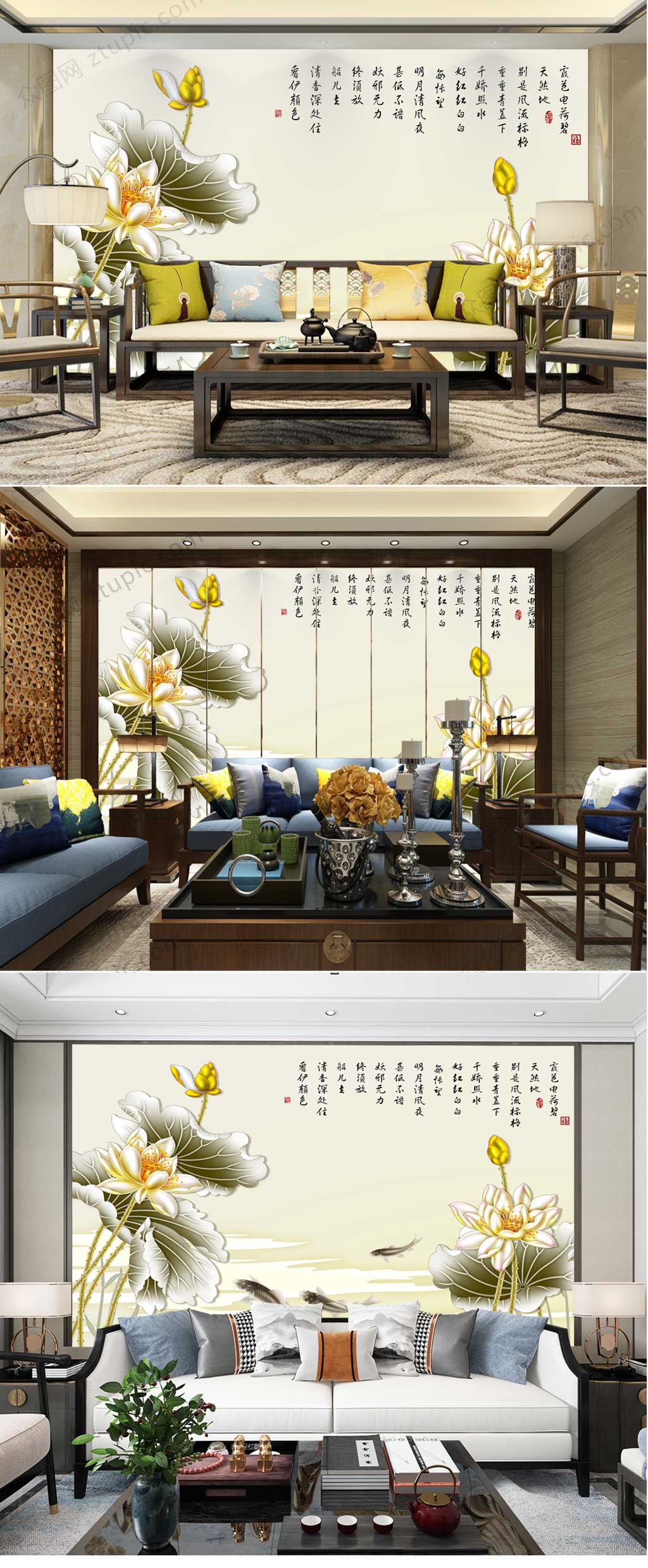 锦鲤荷花中式背景墙素材