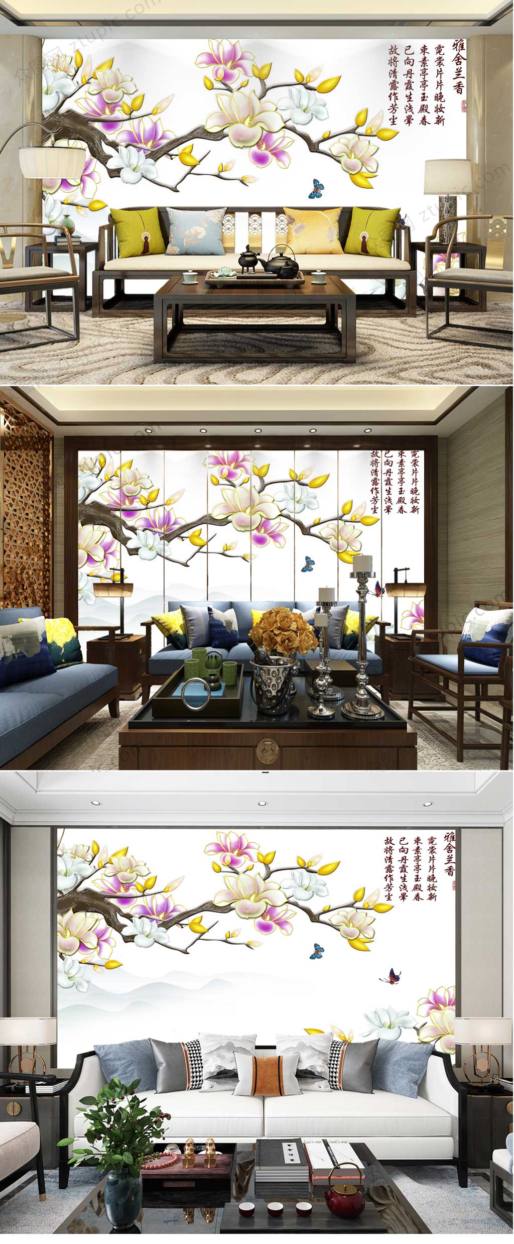 国色天香玉兰花背景墙素材