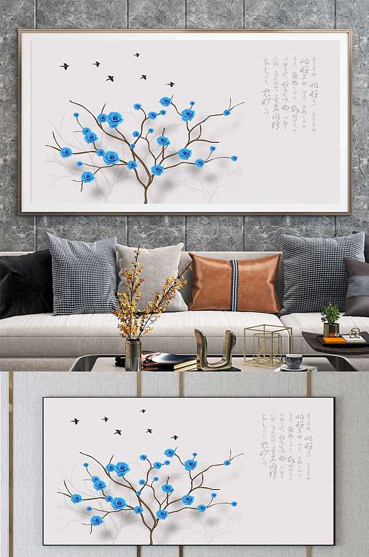 树枝花卉中式装饰画