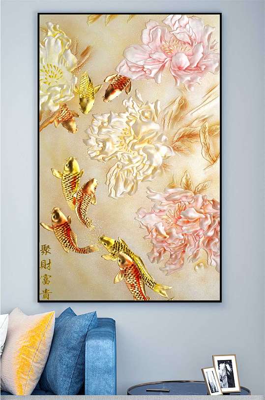 金玉满堂锦鲤装饰画