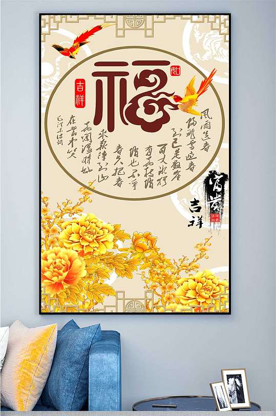 古典金色福字字画装饰画-众图网