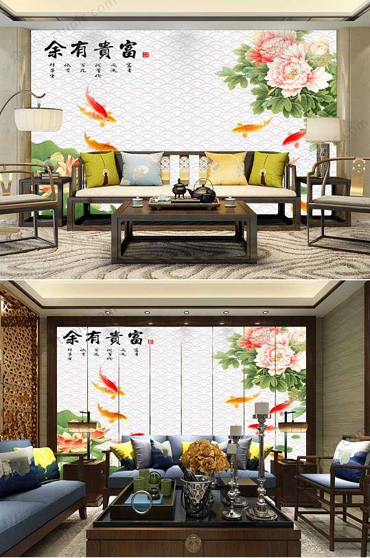 中国风富贵有余背景墙