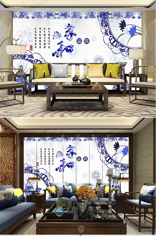 青花瓷家和万事兴背景墙