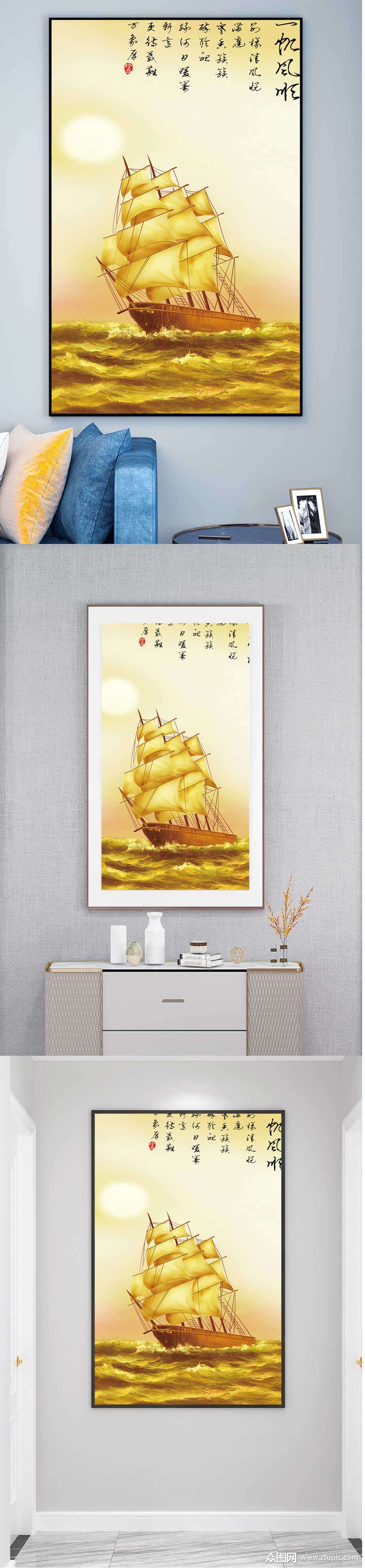 一帆风顺大气装饰画模板下载-编号117596-众图网