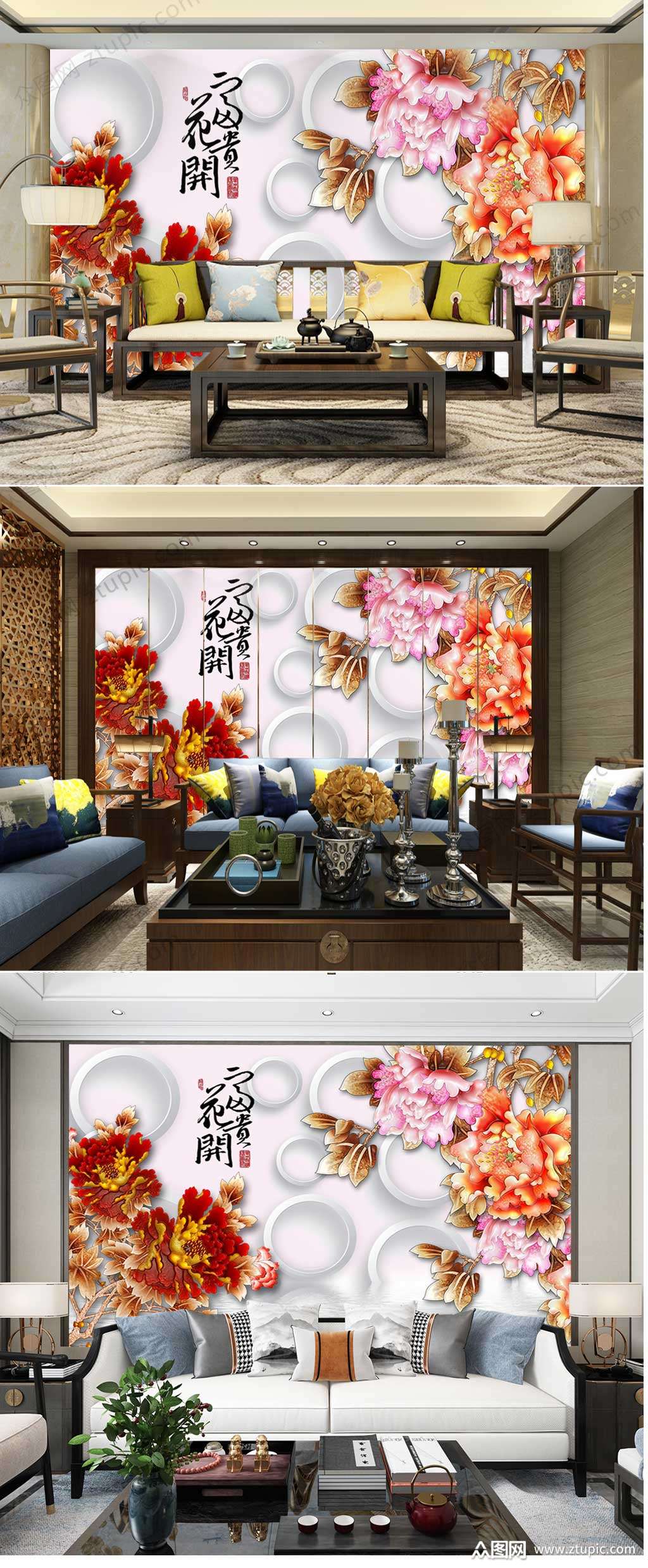 牡丹富贵花开背景墙