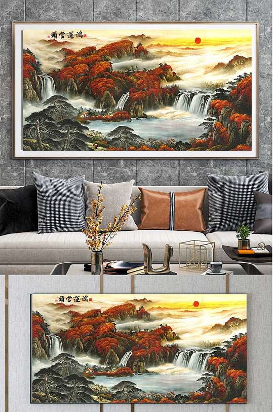 鸿运当头酒吧装饰画 中堂画 大气山河图-众图网