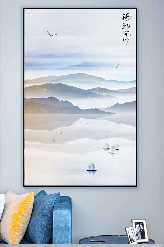 中式海纳百川装饰画-众图网