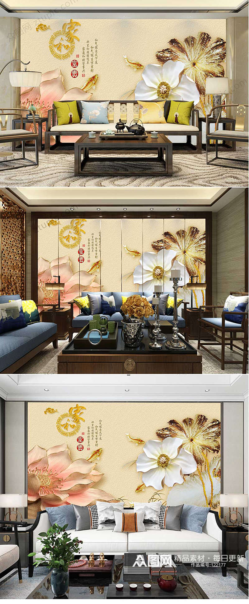 古典家居客厅花卉背景墙素材