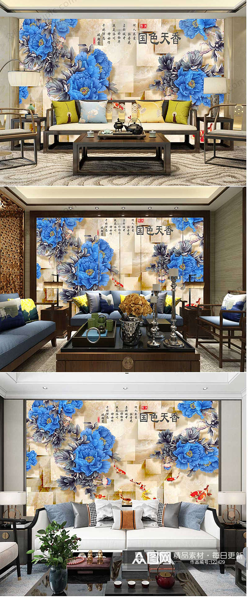蓝色古典牡丹中式背景墙素材