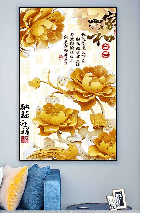 纳福迎祥玄关装饰画