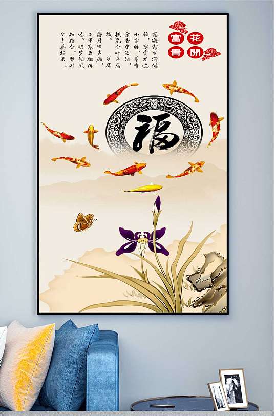 九鱼迎福中国风装饰画-众图网
