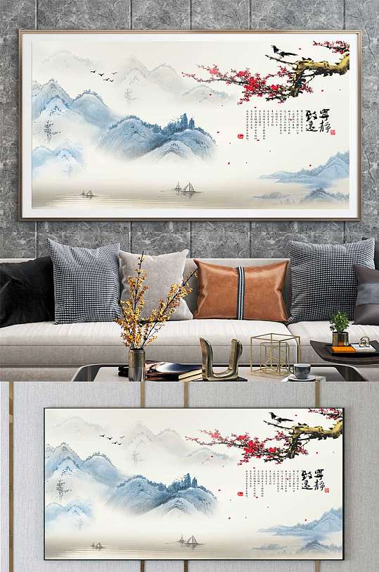 梅花花鸟山水水墨装饰画