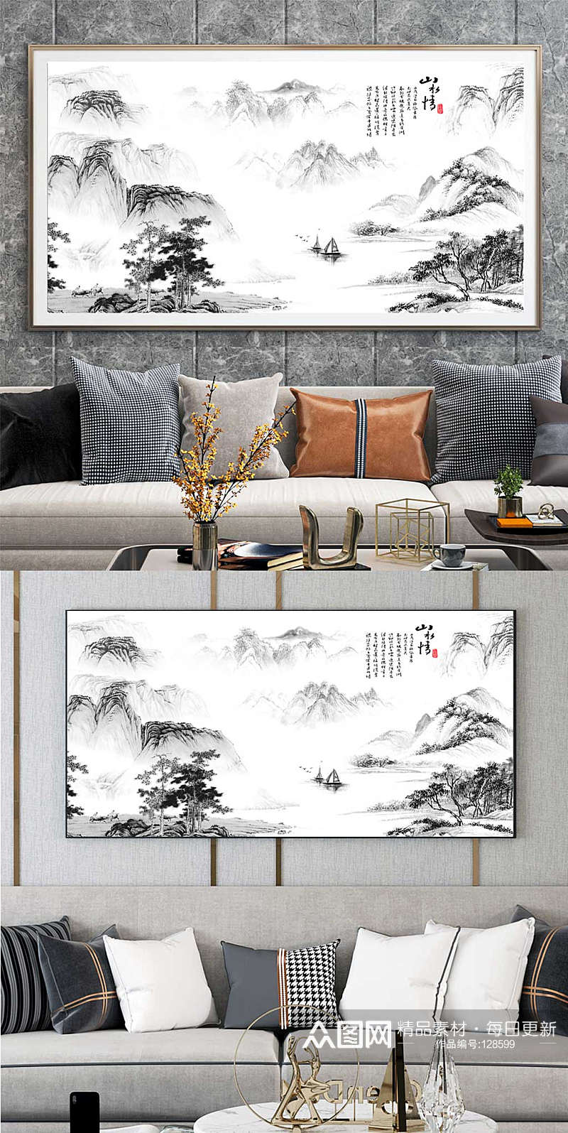 中国风水墨山水装饰画素材