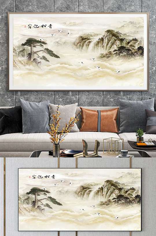 迎客松室内装饰画-众图网