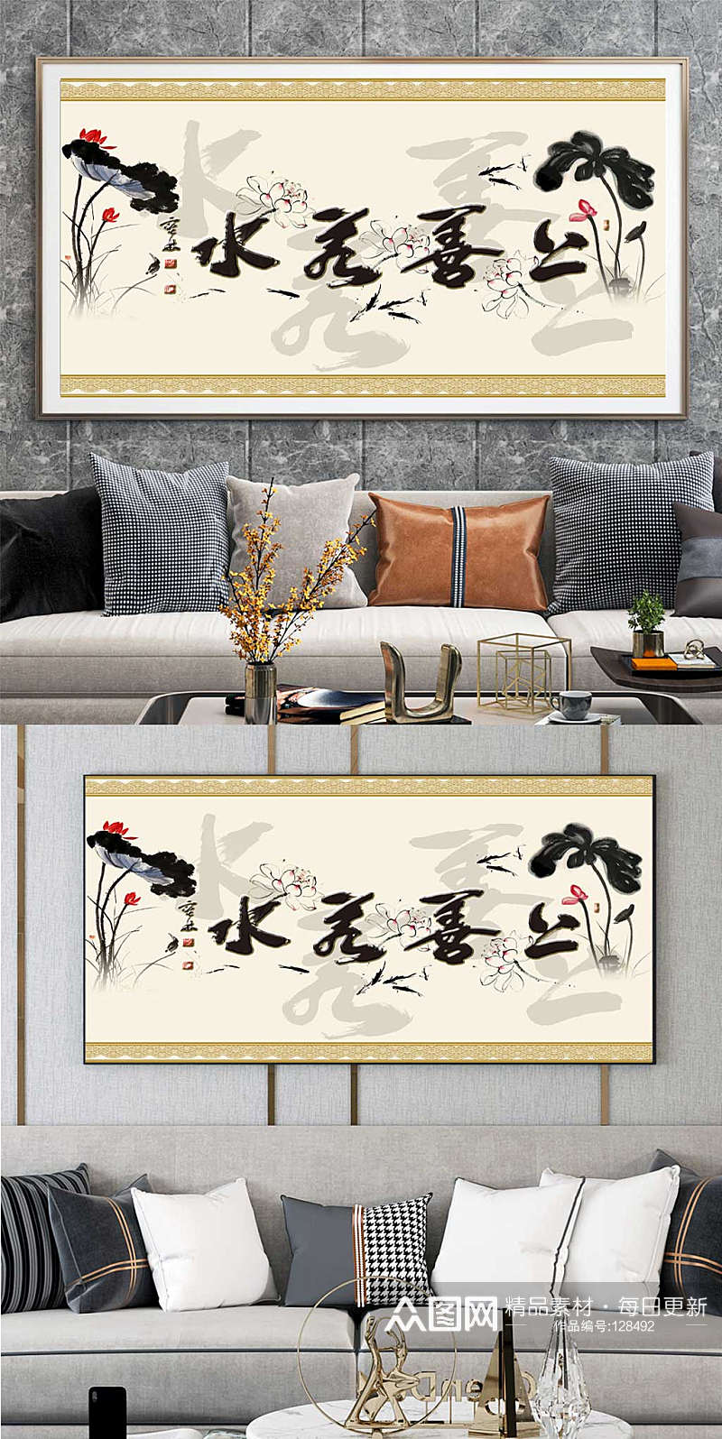 中国风水墨荷花装饰画素材