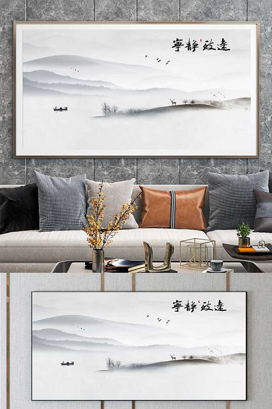 宁静致远水墨装饰画-众图网