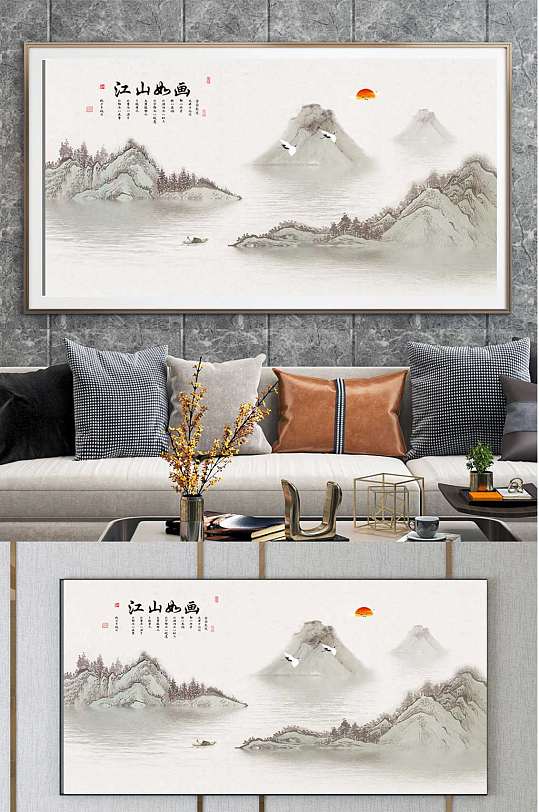 江山如画水墨装饰画-众图网