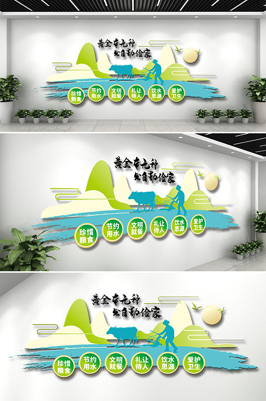 珍惜粮食文明点餐餐饮企业文化墙宣传展示图片-众图网