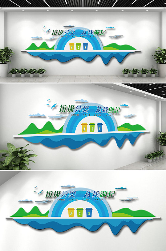 蓝色渐变垃圾分类文化墙-众图网