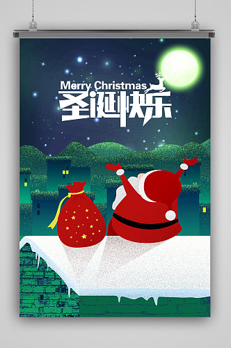 圣诞快乐圣诞老人海报背景