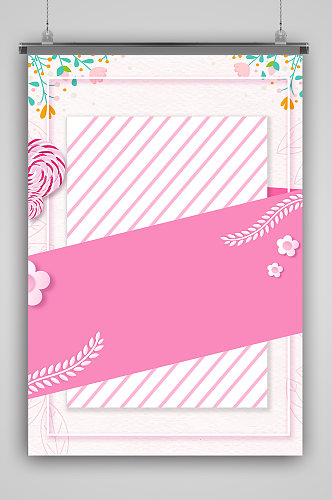 粉色格子边框妇女节背景素材