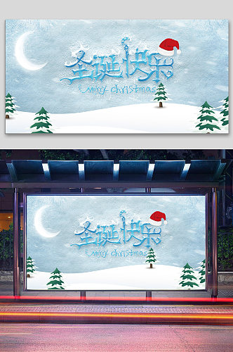 蓝色圣诞快乐海报背景