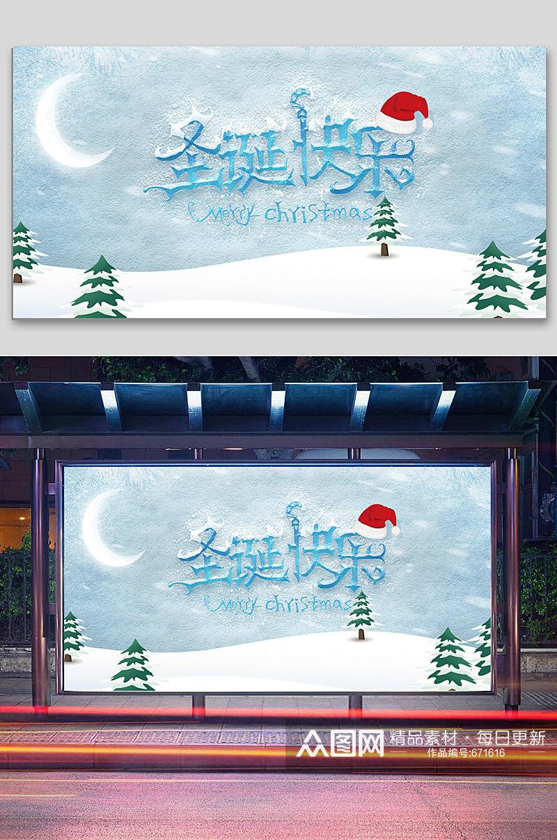 蓝色圣诞快乐海报背景素材
