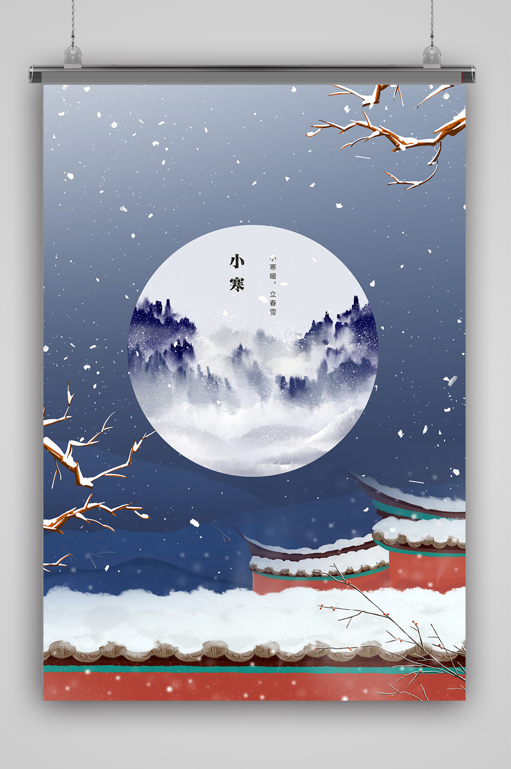 冬季美景小寒海报背景素材