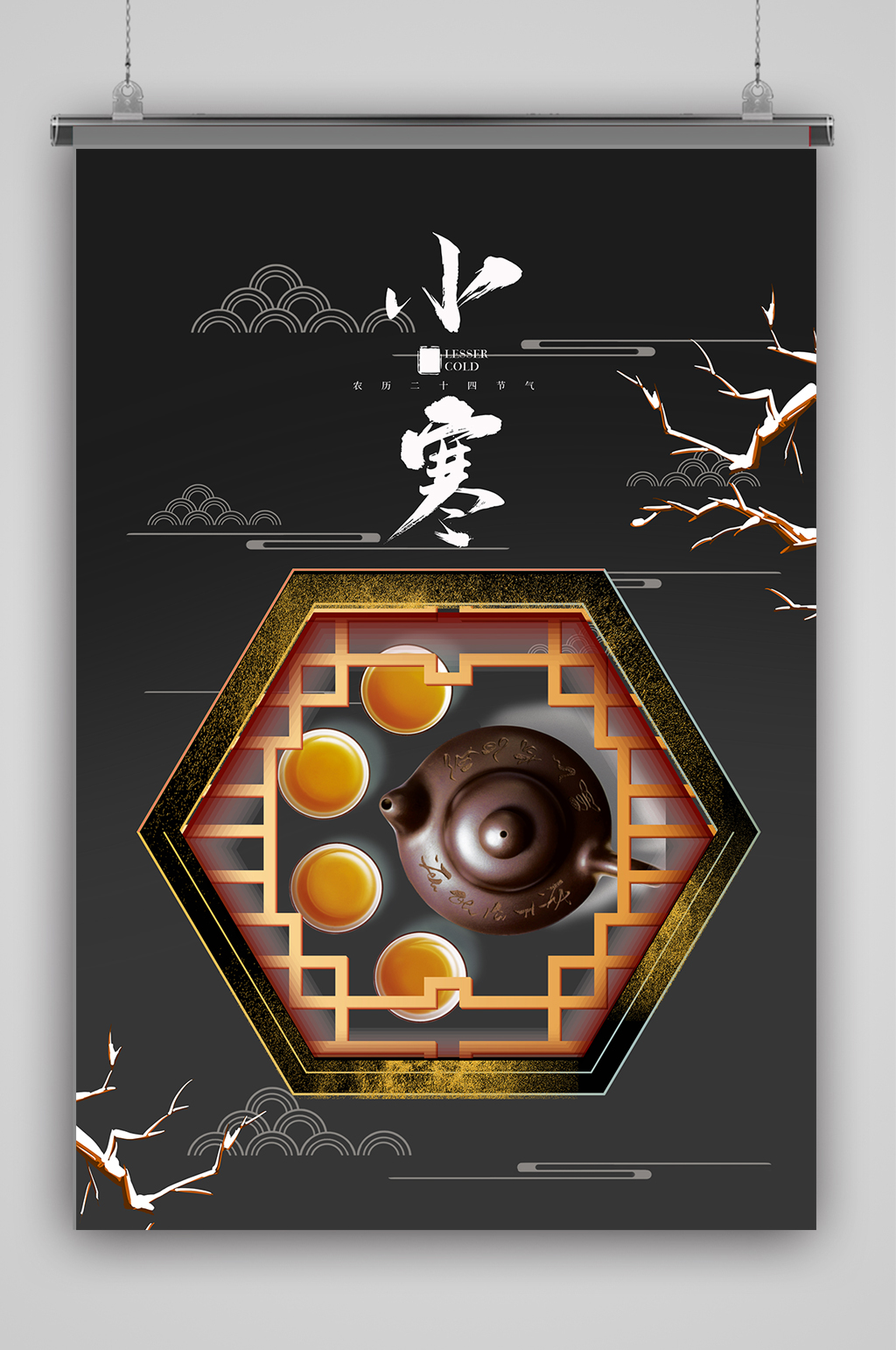古典茶壶小寒海报背景素材