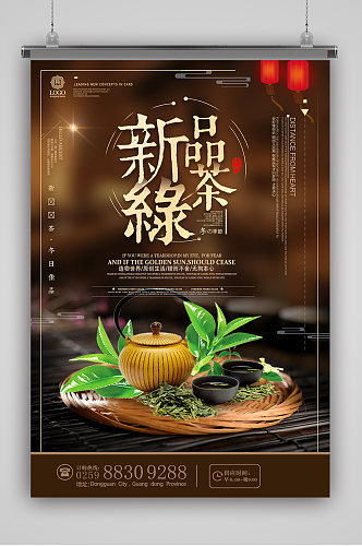 古代茶文化茶叶文化海报
