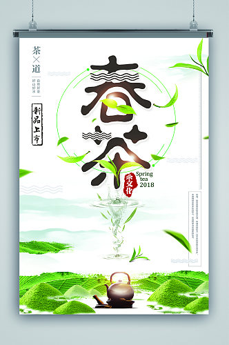 茶道文化茶叶文化海报展板