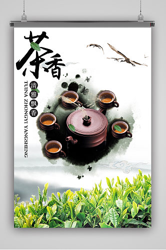 中国风茶叶文化海报