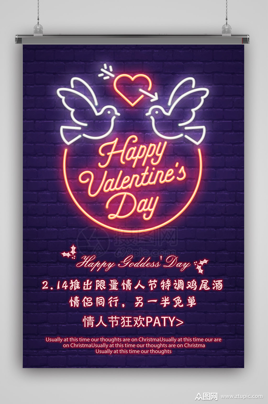 俱乐部狂欢夜店酒吧酒吧海报