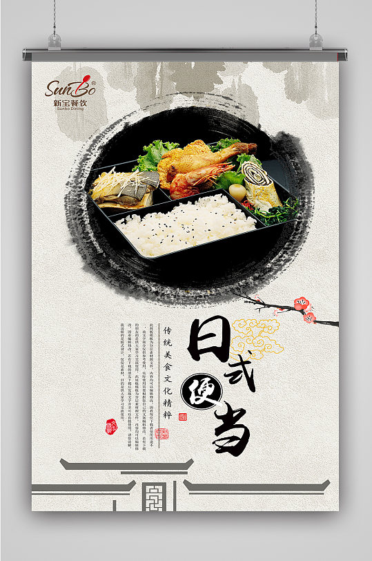 中国风日式便当日式料理海报