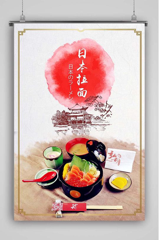 日本拉面海报