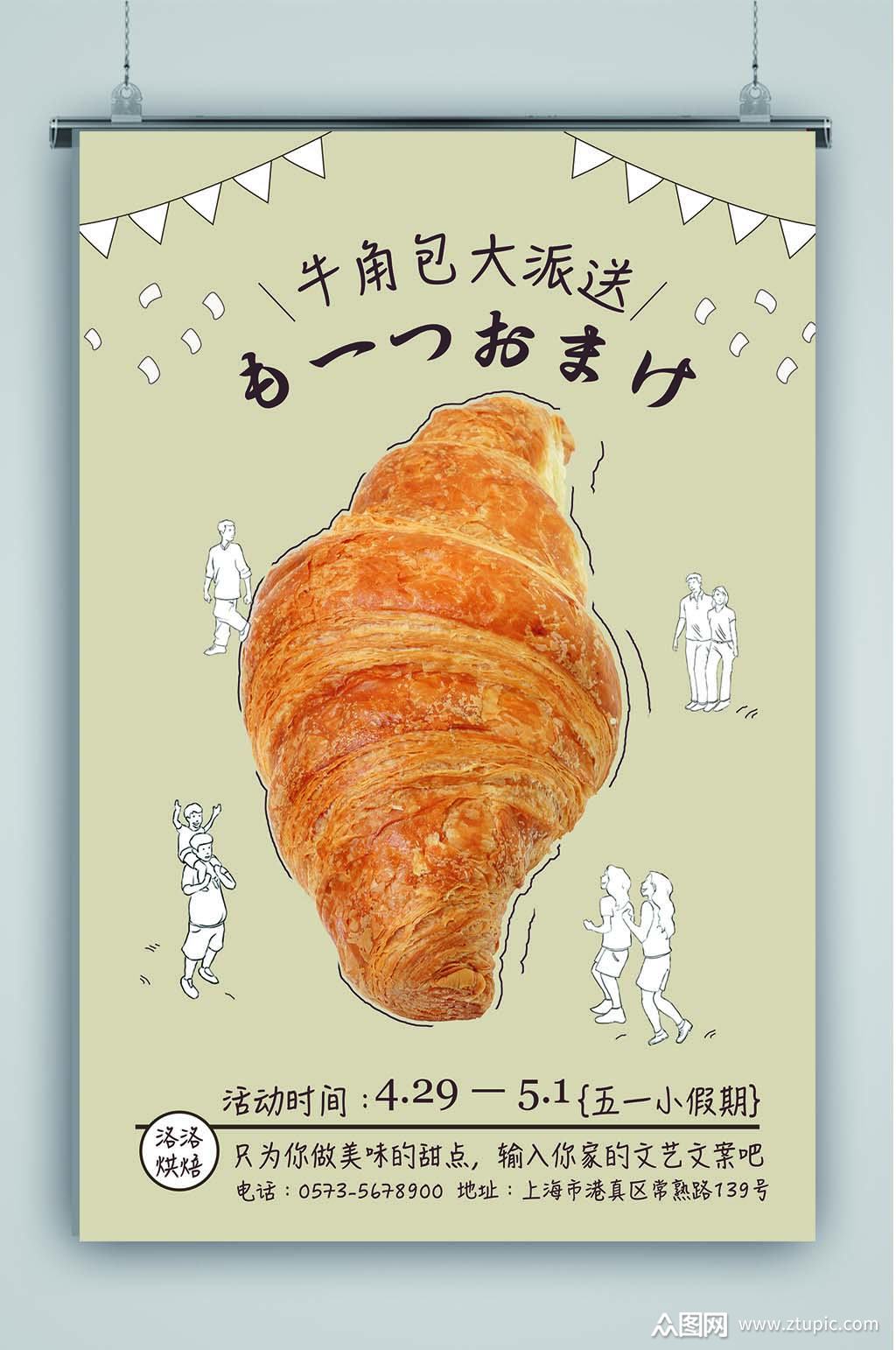 美味面包宣传海报素材